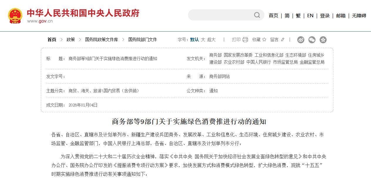 绿色餐饮消费升级，如何破局？